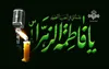 رادیو در سالروز شهادت حضرت فاطمه زهرا(س)؛ بازخوانی سیره فاطمی در شبکه‌های مختلف رادیویی