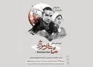 رضا یزدانی با «ساعت فراموشی» به تئاتر می‌آید