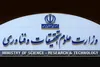 برگزاری امتحانات دانشگاه‌های مناطق جنوبی کشور به صورت مجازی