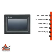 بررسی HMI دلتا مدل DOP-107BV (۷ اینچی) + قیمت و خرید از نمایندگی
