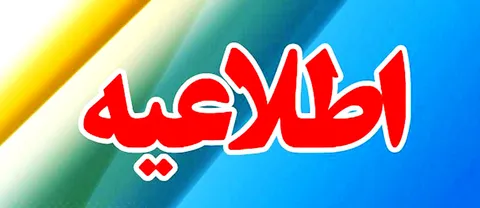 افزایش شمار مجروحان حمله به تپه الله‌اکبر بندرعباس؛ یک نفر شهید شد