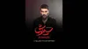 شهرام حقیقت‌دوست به جهان اسطوره‌ای در «سیاوش» قدم می‌گذارد 