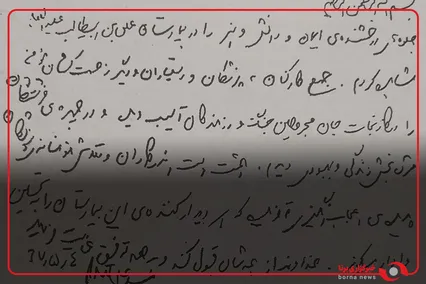 دست‌نوشتۀ ۴۰ سال پیش رهبر شهید انقلاب