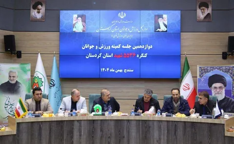 جلسه کمیته ورزش و جوانان کنگره ۵۵۳۶ شهید استان کردستان برگزار شد