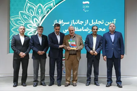 آیین تجلیل از چهره ماندگار ورزش نابینایان و کم بینایان برگزار شد