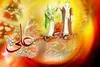اعمال روز عید غدیر +اسناد دقیق