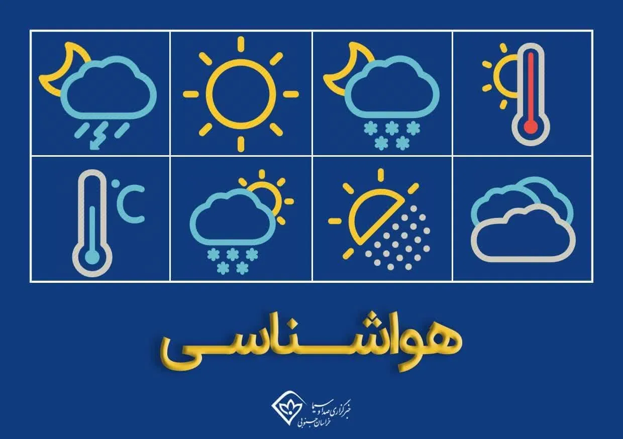 احتمال بارش پراکنده امروز و فردا در نیمه شرقی خراسان جنوبی