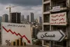 تله «رکود تورمی» در بازار مسکن