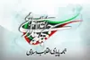 فراخوان جبهه پایداری برای تحقق «حکمرانی شهری عدالت‌محور»