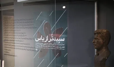 افتتاح نمایشگاه نقاشی «سپیدتر از یاس» در نگارخانه عالی حوزه هنری