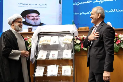 چهلمین کنفرانس بین‌المللی وحدت اسلامی