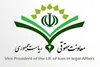 اقدام‌های معاونت حقوقی رئیس‌جمهور در زمینه پشتیبانی از مقابله با شیوع ویروس کرونا