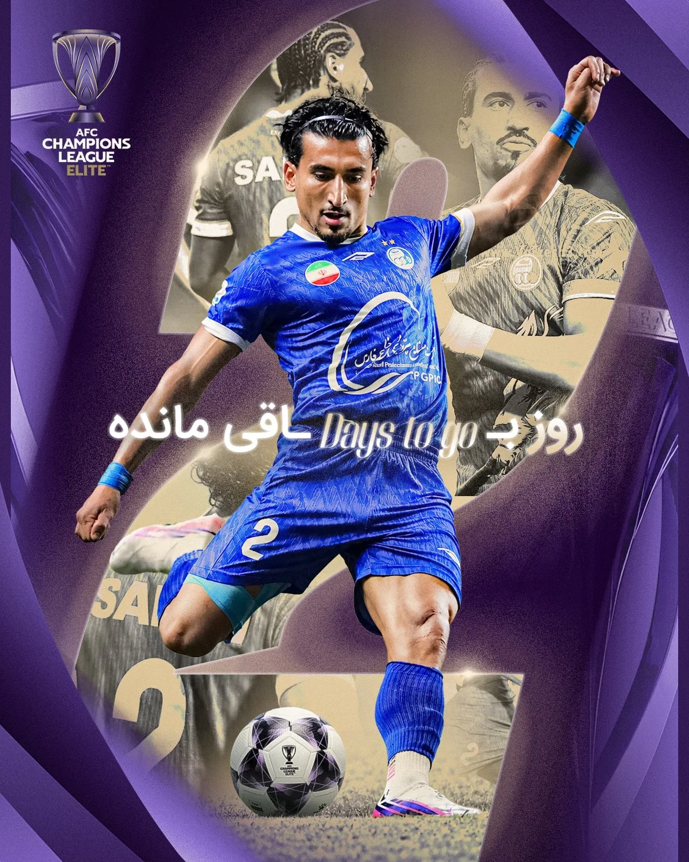 پوستر AFC پوستر AFC
