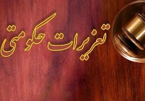 محکومیت ۸۹۰ میلیارد تومانی متخلفان اقتصادی در بوشهر