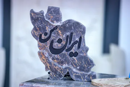 نمایشگاه سنگ ایران در نیم‌ور محلات