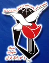 بیانیه بنیاد شهید به مناسبت روز بزرگداشت شهدا
