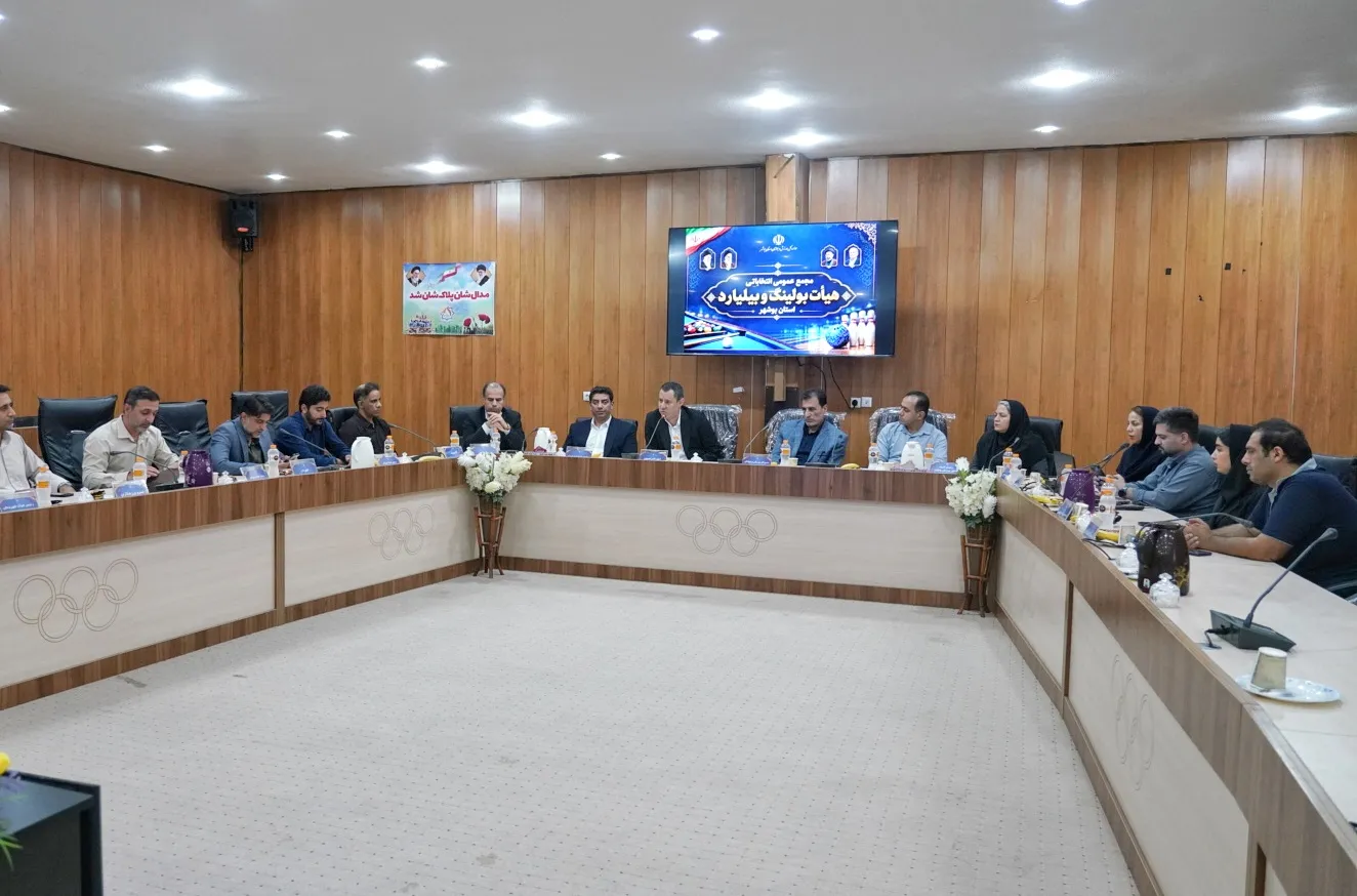 علیرضا باستان رئیس هیات بولینگ و بیلیارد بوشهر شد