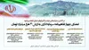 چهار تفاهم‌نامه سرمایه‌گذاری به ارزش ۴۱ هزار میلیارد تومان امضا شد