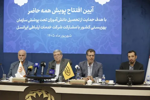 توسعه مشارکت راهبردی ایرانسل و بهزیستی با پویش همه حاضر
