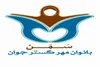 خدمات حوزه دولتی در تصمیم سازی و اجرای امور به تنهایی کارساز نیست/ رعایت عدالت آموزشی، اجتماعی و اشتغال برای بانوان
