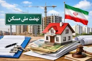 صورت‌حساب ۳٬۱۳۹ همتی مسکن/  از ۷۳۵ هزار پروانه تا فقط ۱۰۷ هزار واحد در مرحله پایانی/ جدول و نمودار