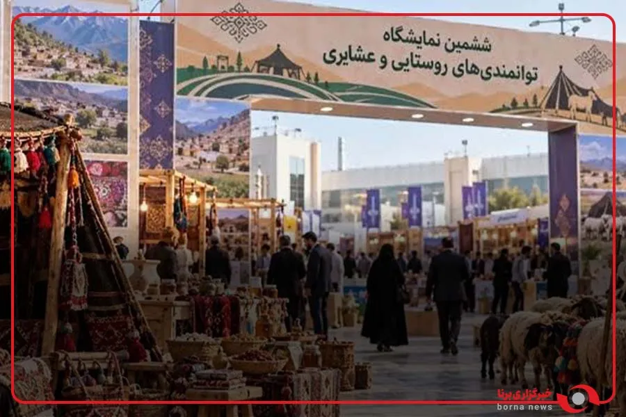 نمایشگاه توانمندی‌های روستایی و عشایری از دریچه دوربین برنا