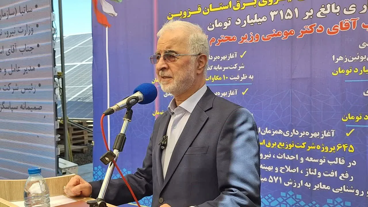 مومنی: برق صنعت و تولید نباید قطع شود/ توسعه انرژی خورشیدی یک ضرورت اجتناب‌ناپذیر است