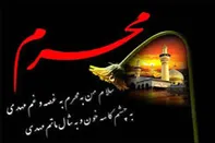 احوال عجیب امام موسی کاظم (ع) در ماه محرم الحرام