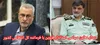 دیدار معاون سیاسی استاندار قزوین با فرمانده کل انتظامی کشور