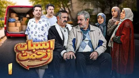 سریال تازه سعید آقاخانی روزهای زوج روی آنتن شبکه یک