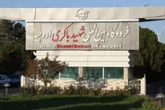 مدیرکل فرودگاه‌های آذربایجان‌غربی خبر داد: کاهش ۳۰ درصدی مصرف انرژی در فرودگاه ارومیه