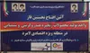 فاز نخست واحد تولید محصولات زنجیره هیدروکربنی در منطقه ویژه اقتصادی لامرد افتتاح شد