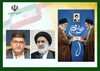 پیام تبریک نماینده ولی فقیه و استاندار چهارمحال و بختیاری بمناسبت انتخاب سومین رهبر معظم انقلاب اسلامی