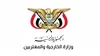 صنعا: تشدید تنش از سوی عربستان مانع تداوم معادله محاصره در برابر محاصره نخواهد شد