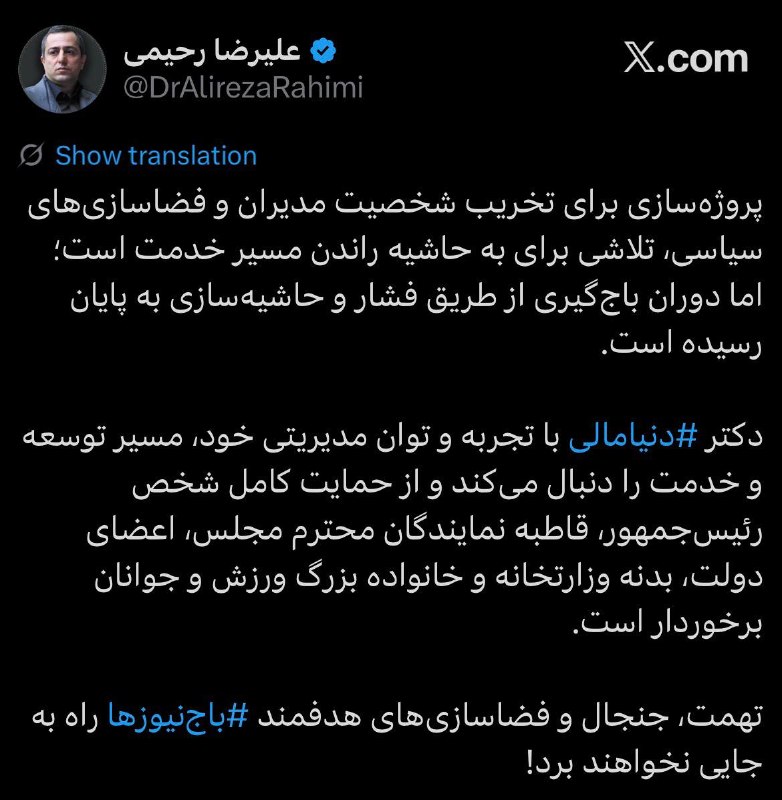 رحیمی: با فضاسازی و تخریب، مسیر خدمت به مردم به حاشیه کشیده نخواهد شد رحیمی: با فضاسازی و تخریب، مسیر خدمت به مردم به حاشیه کشیده نخواهد شد