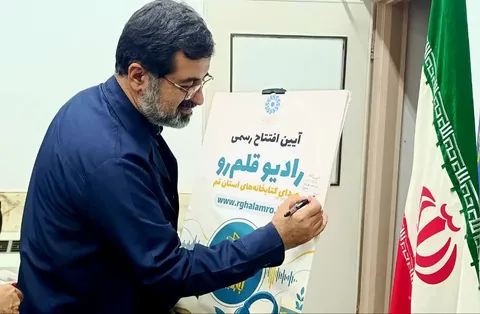 رادیو اینترنتی قلمرو در قم افتتاح شد