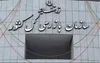 تاکید سازمان بازرسی بر برخورد قاطع با گران‌فروشی، احتکار و تخلف در توزیع کالا