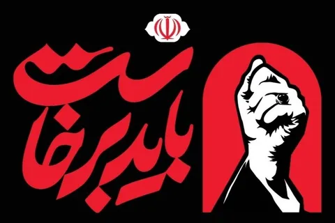 آیین گرامیداشت رهبر شهید انقلاب اسلامی به زمان دیگری موکول شد
