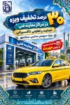۳۰ درصد تخفیف معاینه فنی برای سرویس مدارس اصفهان
