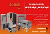 شرکت روماک تجهیز کننده رستوران ، فست فود و کسب و کارهای خانگی | بی واسطه خرید کن!