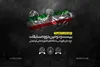 برگزاری مسابقات مچ‌اندازی قهرمانی کشور در مشهد