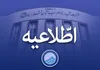 افت فشار و قطعی آب در بخش‌هایی از شهر قزوین در شب ۱۱ شهریور