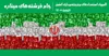 شروع المپیاد استعداد‌های برتر وزنه برداری از فردا
