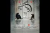 آغاز اکران آنلاین فیلم سینمایی «پلی بر رودخانه خشک»