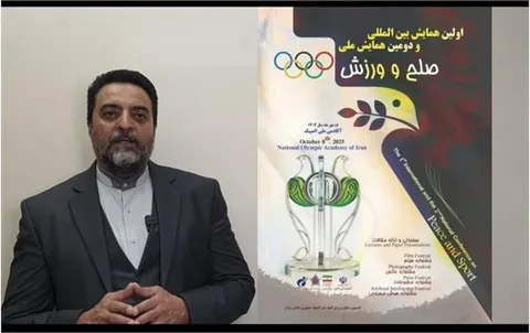رونمایی از پوستر دومین همایش بین‌المللی و سومین همایش ملی «صلح و ورزش»