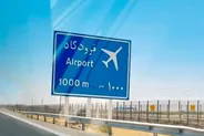 علت بوی نامطبوع در مسیر فرودگاه امام (ره) چیست؟