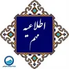 مدیرعامل آبفای البرز: شهروندان الزامات مصرف بهینه را جدی بگیرند