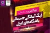 رونمایی از لیگ آمادگی جسمانی کشور و تجلیل از مربیان استقلال و پرسپولیس
