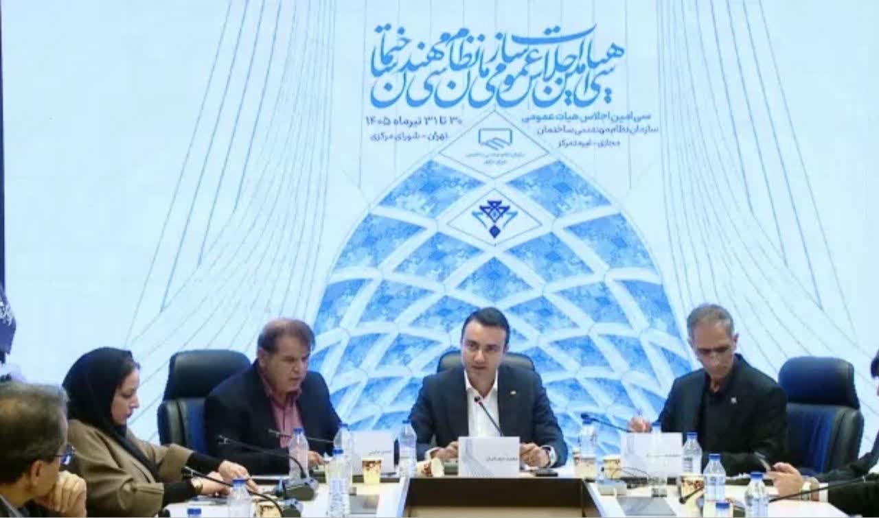 برگ زرین دیگری برای جامعه مهندسی قزوین؛ مهندس شعبانیان رئیس سیاُمین اجلاس هیأت عمومی سازمان نظام مهندسی ساختمان کشور شد برگ زرین دیگری برای جامعه مهندسی قزوین؛ مهندس شعبانیان رئیس سیاُمین اجلاس هیأت عمومی سازمان نظام مهندسی ساختمان کشور شد