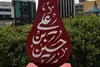 اثرات عزاداری در ماه محرم الحرام در زندگی انسان‌ها